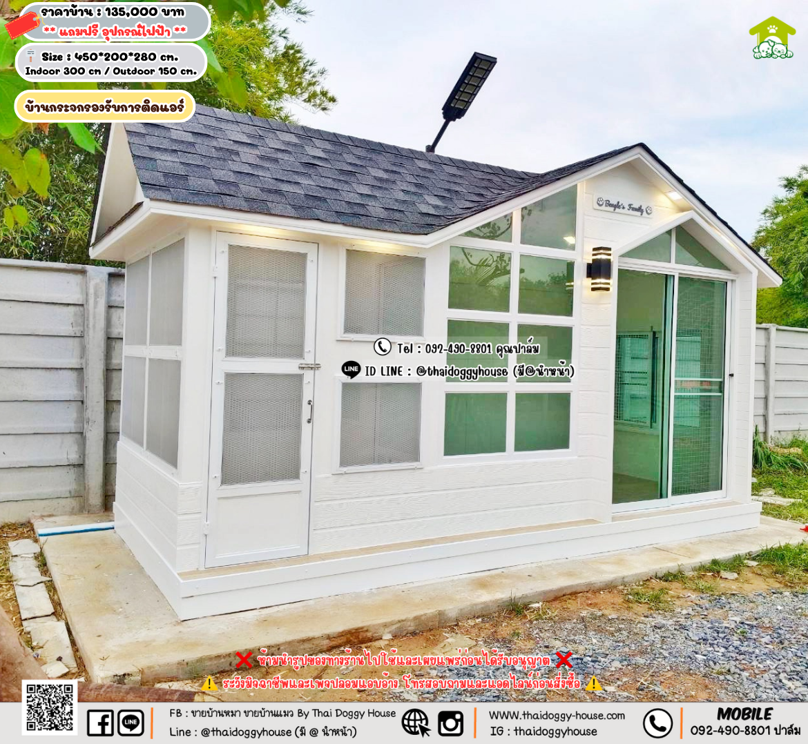 บ้านหมา บ้านแมว 𝐓𝐡𝐚𝐢 𝐝𝐨𝐠𝐠𝐲 𝐡𝐨𝐮𝐬𝗲