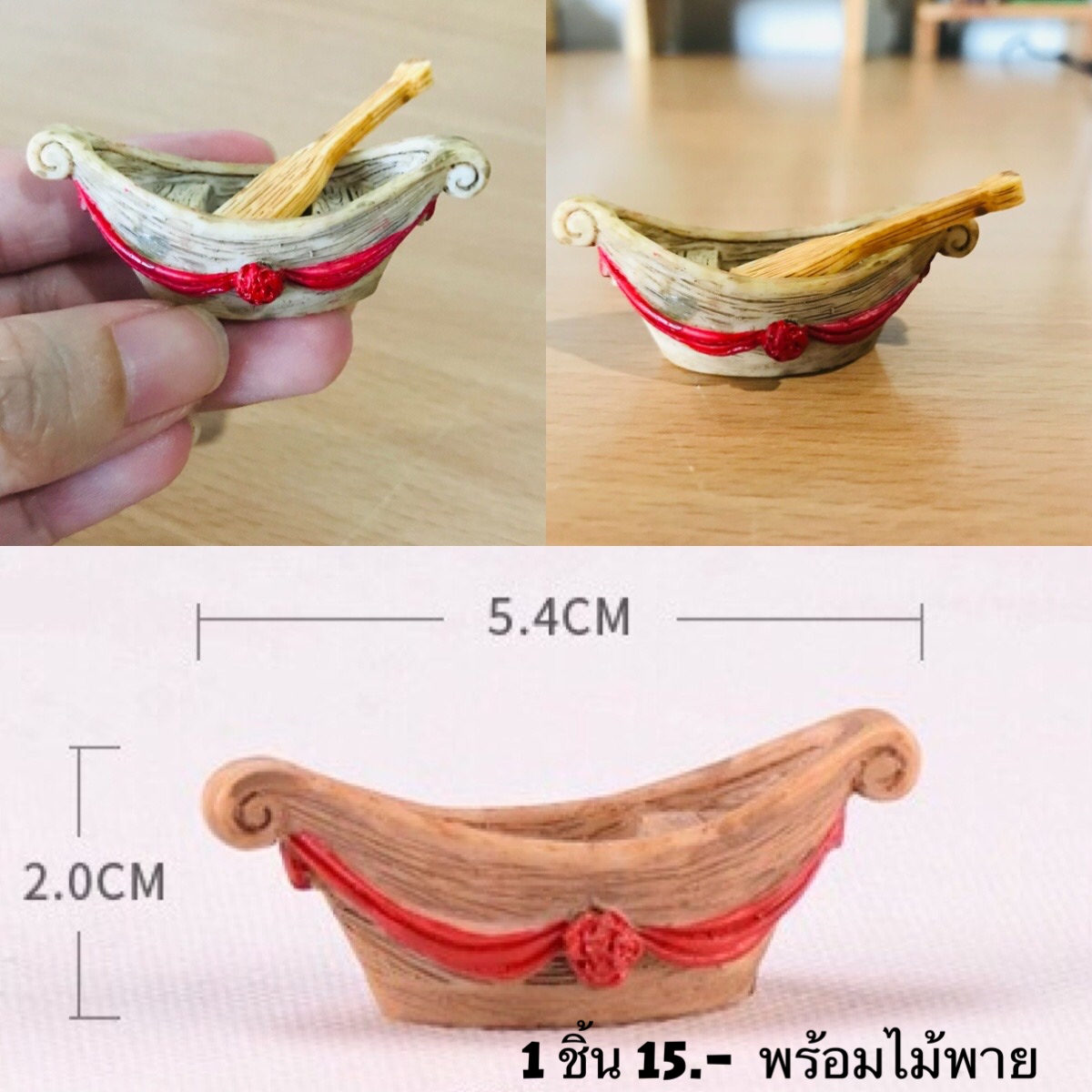 เรือ
