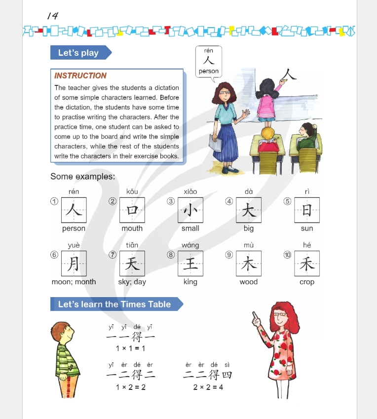 Easy Steps to Chinese for Kids 3 Textbook