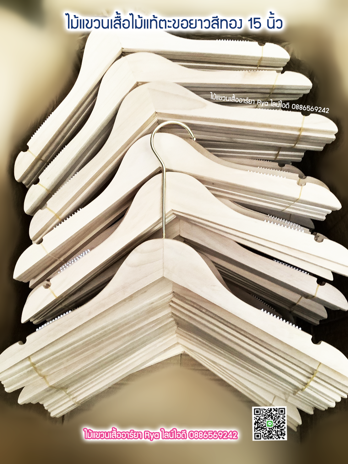 ไม้แขวนเสื้อไม้แท้ 15 นิ้ว ตะขอยาวสีทอง เหล็กหมุนได้ มีแทบกันลื่นสองข้าง (10 โหลๆ ละ 295)