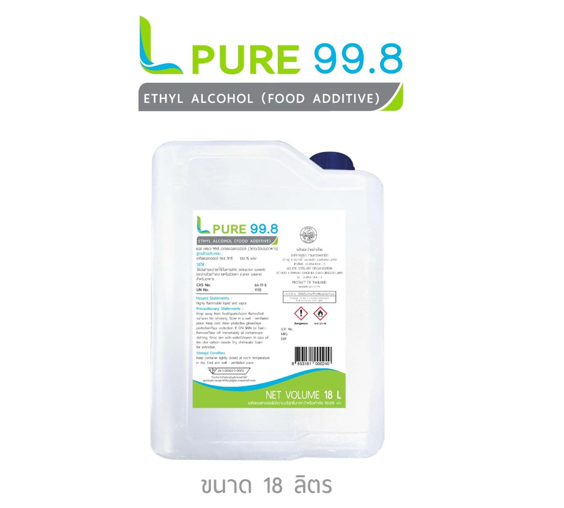 Ethanol 99.8% USP Grade 18 ลิตร