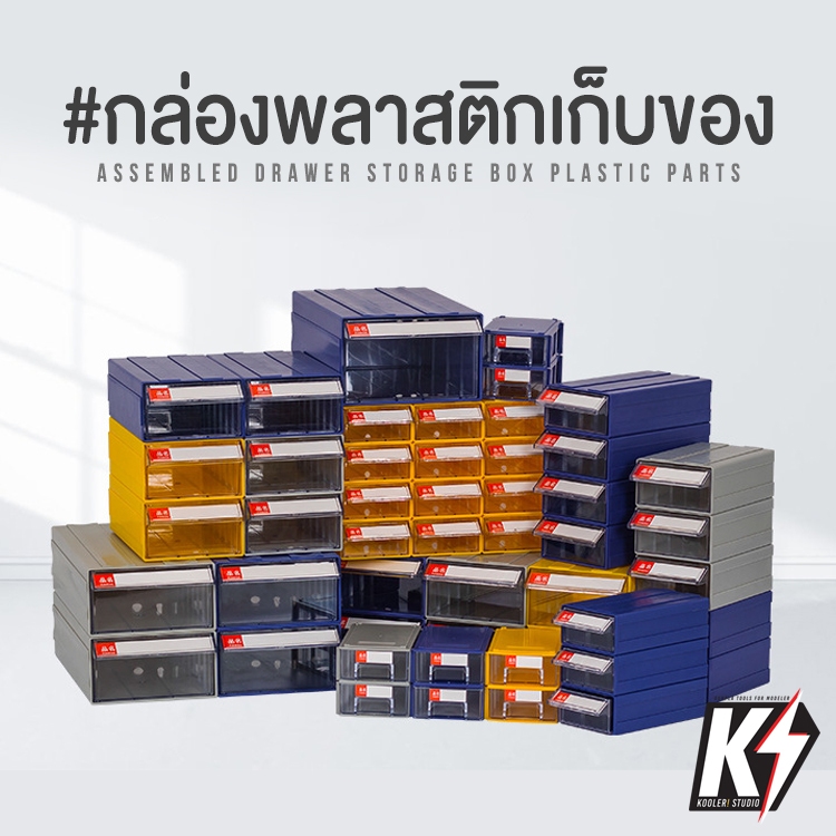 กล่องเก็บอุปกรณ์ เครื่องมือ คีม มีดอาร์ทไน์ พู่กัน กรรไกร คัทเตอร์ แปรงแต่งหน้า