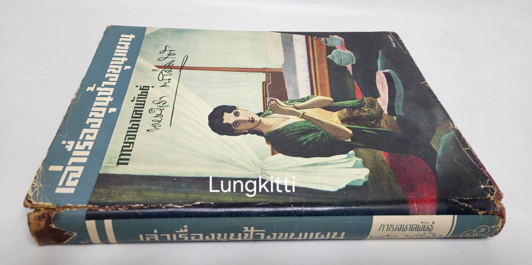 เล่าเรื่องขุนช้างขุนแผน 027348