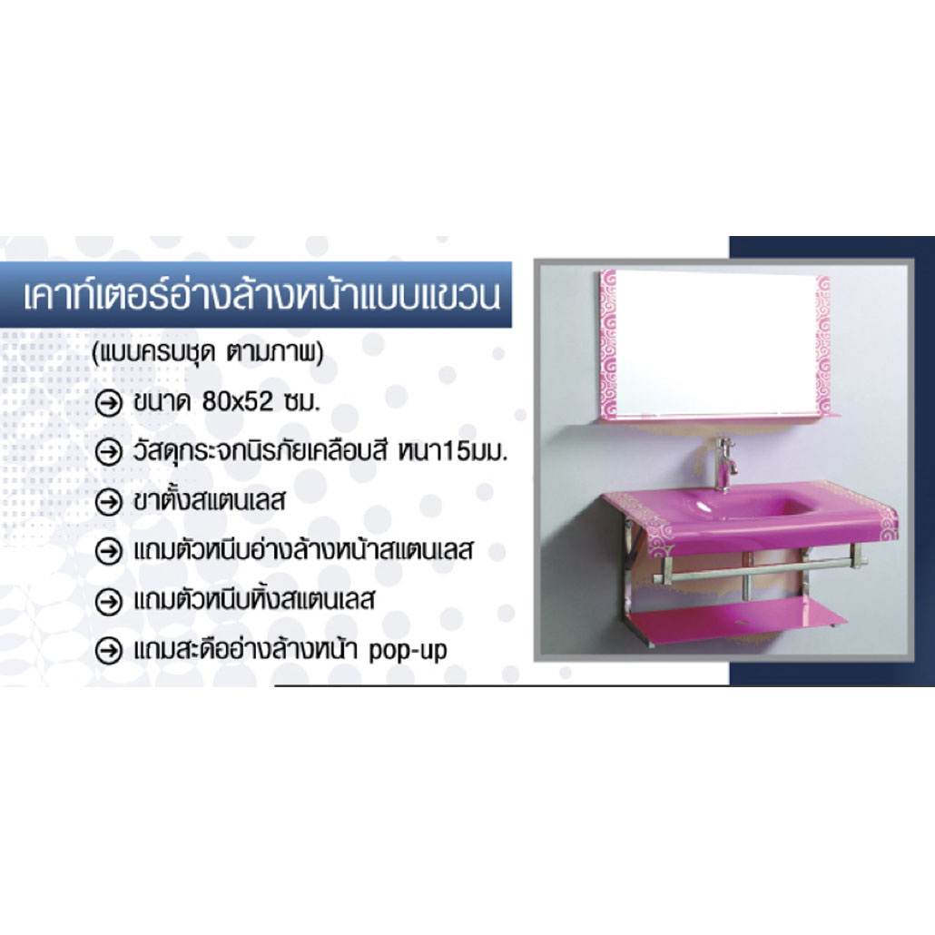 2100004 RICCO เคาท์เตอร์ อ่างล้างหน้าแบบแขวน R9051