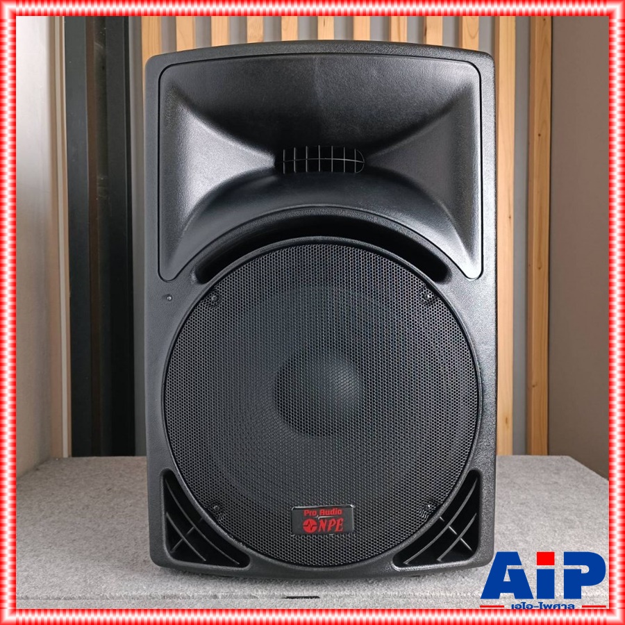 1ใบ NPE PP-2315 ตู้ลำโพง 15นิ้ว ตู้ลำโพงพลาสติก ลำโพง ตู้ลำโพง 15" Passive Loudspeaker เอ็นพีอี PP 2315 PP2315 เอไอ-ไพศาล