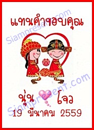 ป้ายชื่อ ป้าย Tag เจาะรู Tag สติ๊กเกอร์ ติดของชำร่วย ของแจก งานแต่งงาน คู่บ่าวสาว แต่งงานแบบจีน แท็ก 1 บาท การ์ตูนจีน wd66