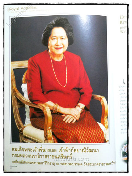 วิมานเมฆ ปีที่ 7 ฉบับที่ 41 ประจำเดือน กุมภาพันธ์ – มีนาคม 2547 023517