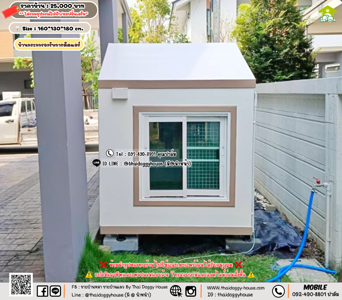 บ้านหมา บ้านแมว 𝐓𝐡𝐚𝐢 𝐝𝐨𝐠𝐠𝐲 𝐡𝐨𝐮𝐬𝗲