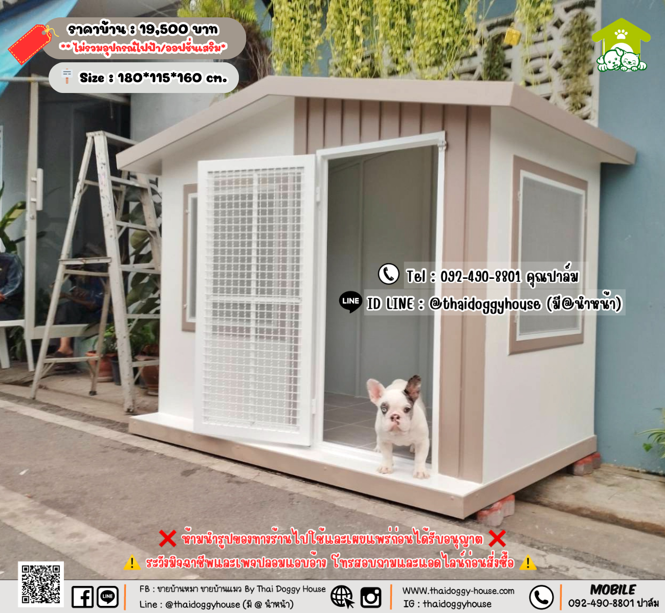 บ้านหมา บ้านแมว 𝐓𝐡𝐚𝐢 𝐝𝐨𝐠𝐠𝐲 𝐡𝐨𝐮𝐬𝗲