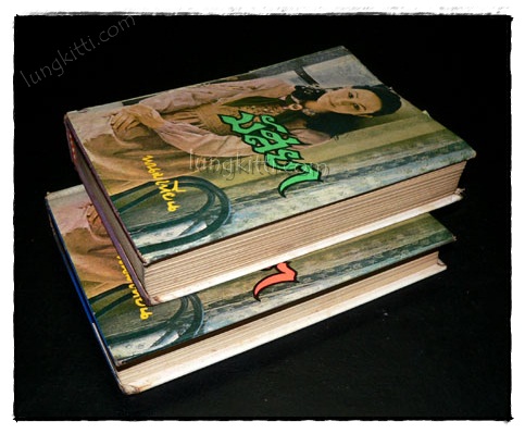 มัสยา (เล่ม 1, 2, -)/ พนมเทียน 023799