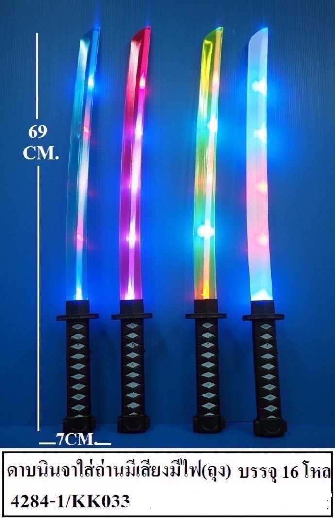 4284-1 ของเล่นเด็กดาบนินจาใส่ถ่านมีเสียงมีไฟ ปลีกชิ้นละ