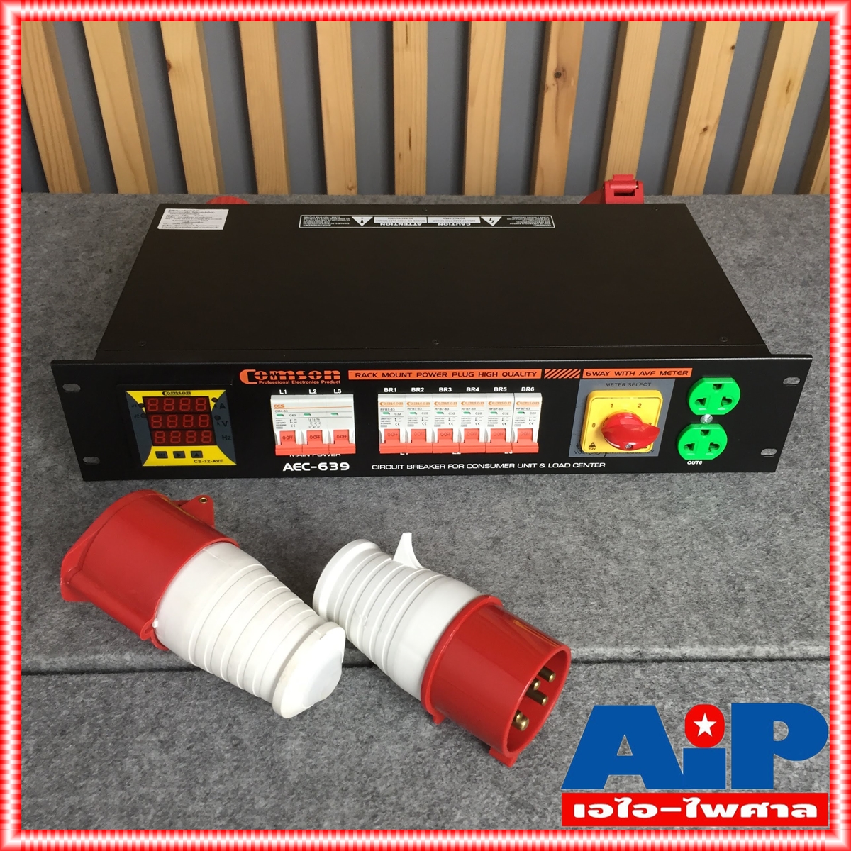 COMSON AEC-639 LOAD CENTER ชุดตู้โหลดจ่ายไฟ AEC 639 AEC639 ตู้โหลดจ่ายไฟ3เฟส ชุดควบคุมปลั๊กจ่ายไฟ เอไอ-ไพศาล