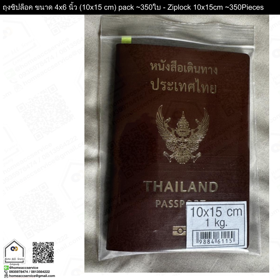 ถุงซิปล็อค ขนาด 4x6 นิ้ว (10x15 cm) pack ~350ใบ - Ziplock 10x15cm ~350Pieces