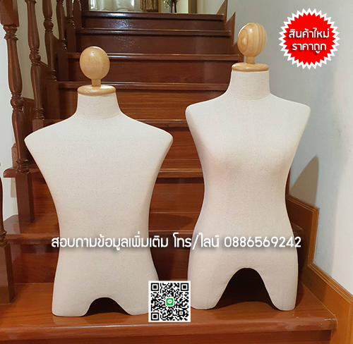 รีวิว หุ่นผ้าดิบฐานไม้สามแฉก สวยจริง ส่งจริง ได้รับสินค้าจริง