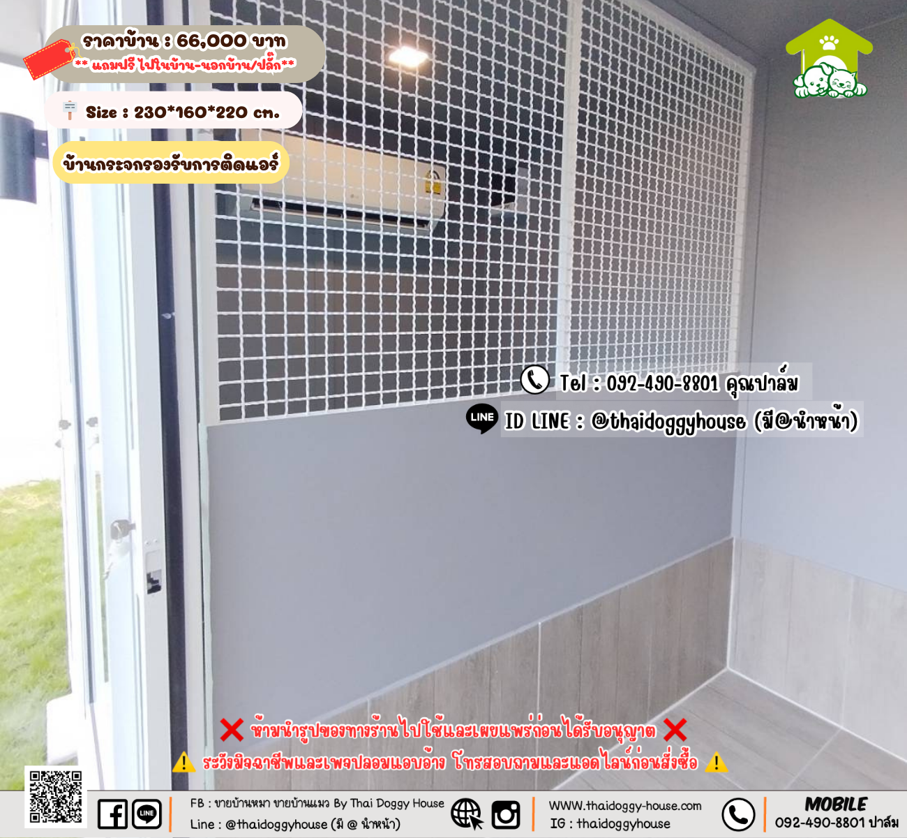 บ้านหมา บ้านแมว 𝐓𝐡𝐚𝐢 𝐝𝐨𝐠𝐠𝐲 𝐡𝐨𝐮𝐬𝗲