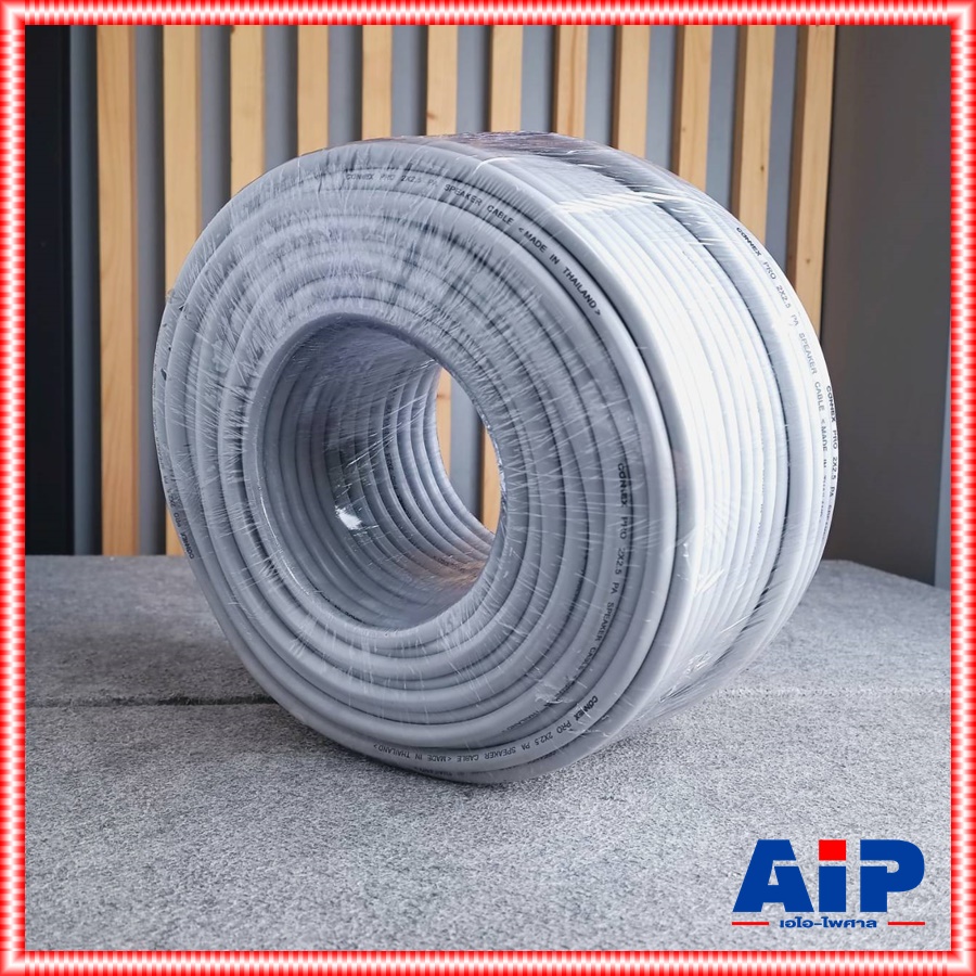 ขด100เมตร CONNEX สายลำโพง 2x2.5 PRO2x2.5 สายสีเทา สาย ลำโพง 2x2.5 ผลิตในประเทศไทย เอไอ-ไพศาล