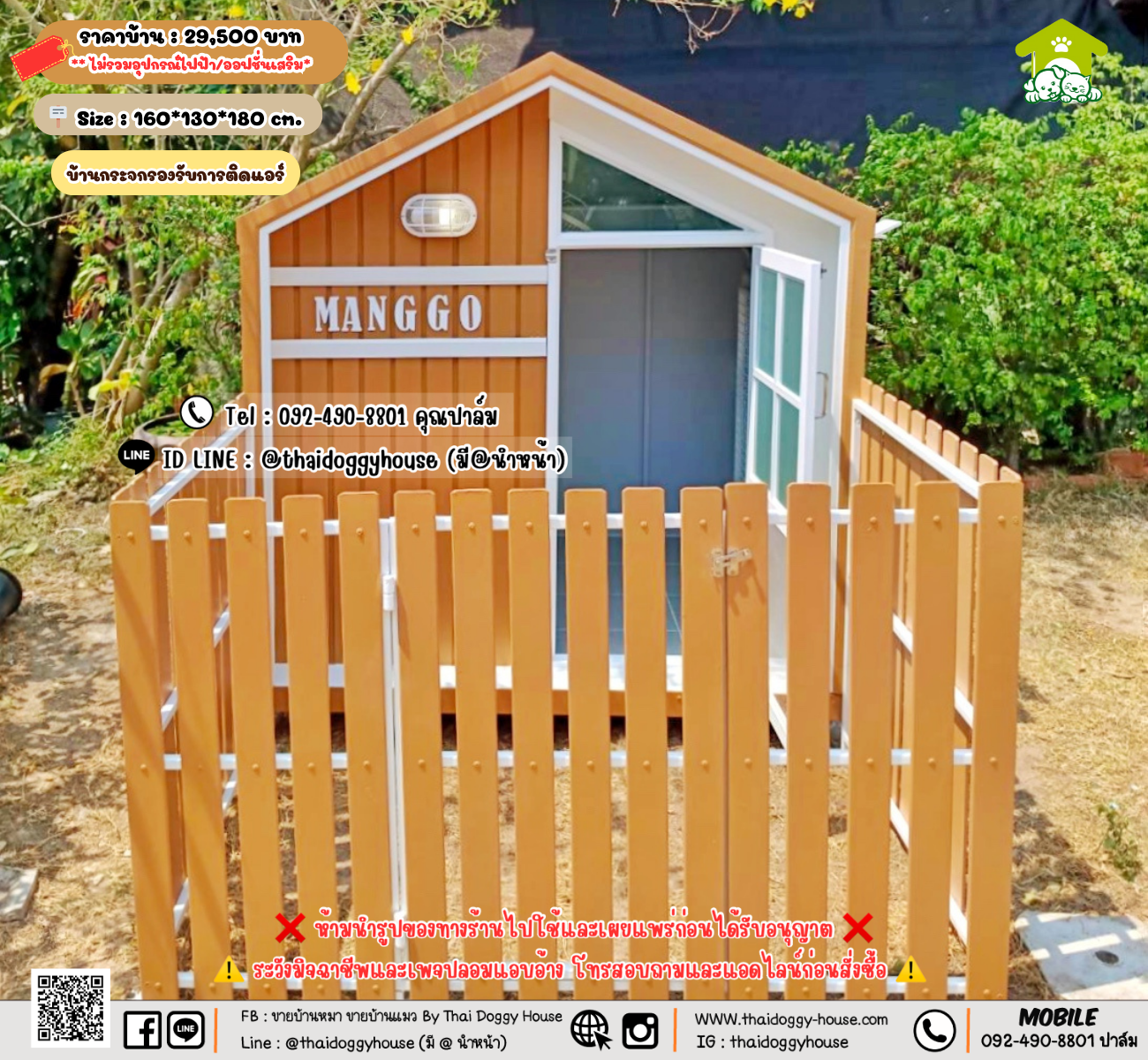 บ้านหมา บ้านแมว 𝐓𝐡𝐚𝐢 𝐝𝐨𝐠𝐠𝐲 𝐡𝐨𝐮𝐬𝗲