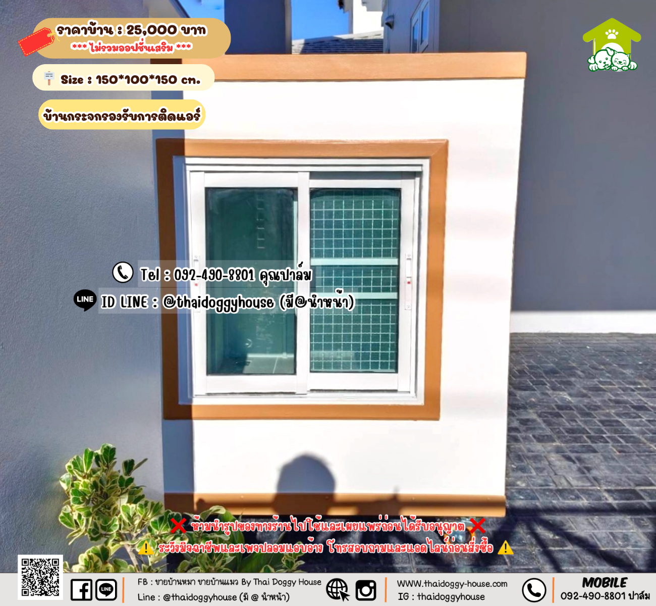 บ้านหมา บ้านแมว 𝐓𝐡𝐚𝐢 𝐝𝐨𝐠𝐠𝐲 𝐡𝐨𝐮𝐬𝗲