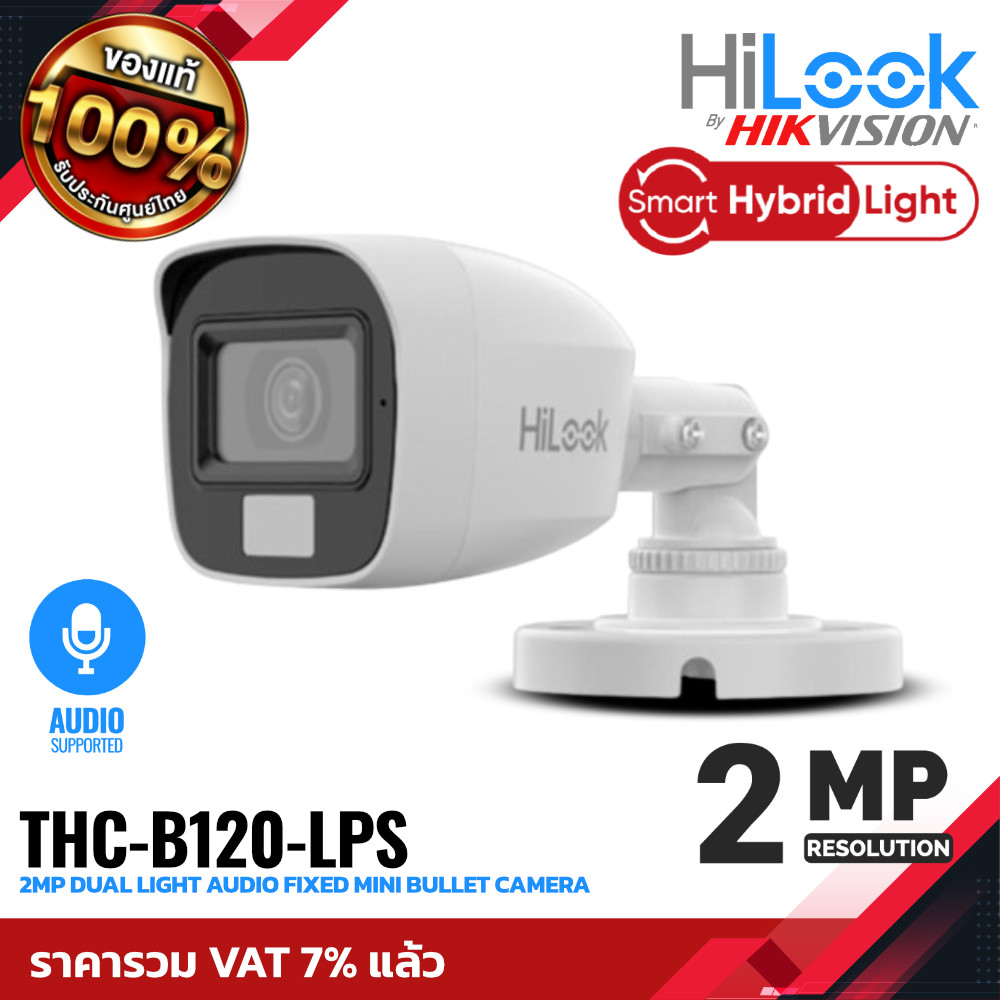 HiLook กล้องวงจรปิด รุ่น THC-B120-LPS 3.6mm ความละเอียด 2MP