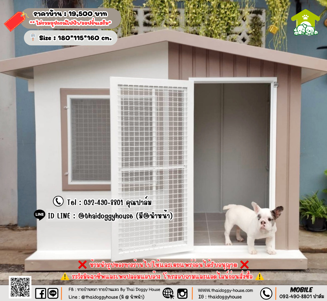 บ้านหมา บ้านแมว 𝐓𝐡𝐚𝐢 𝐝𝐨𝐠𝐠𝐲 𝐡𝐨𝐮𝐬𝗲