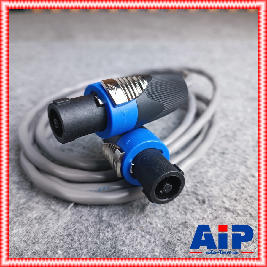 2เมตร DYNACOM J229 16awg สายเกลียว SPEAKON หัวท้าย 2x1.5 mm สายลำโพง สายสเปคคอนหัวท้าย ไดน่าคอม เอไอ-ไพศาล