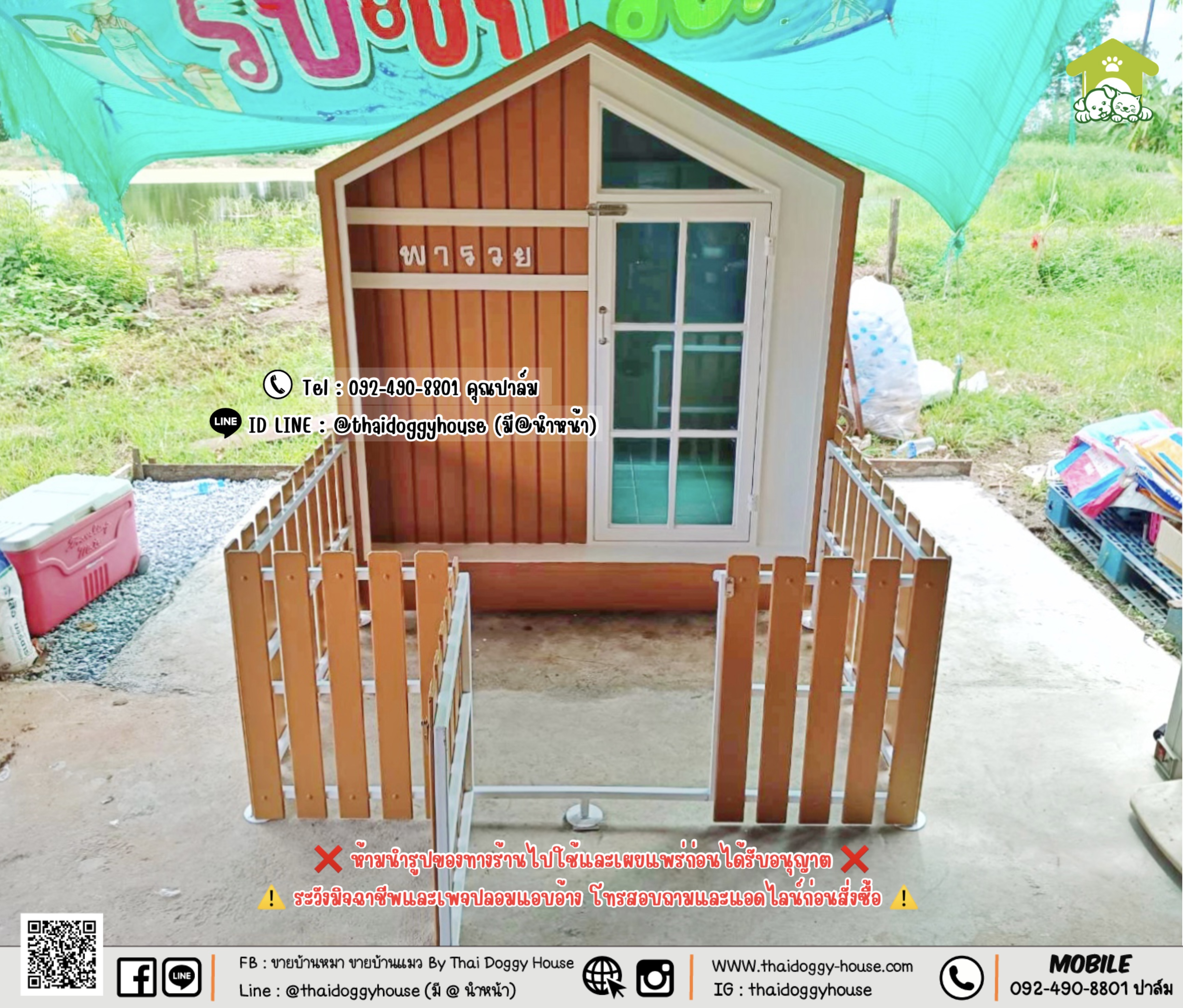 บ้านหมา บ้านแมว 𝐓𝐡𝐚𝐢 𝐝𝐨𝐠𝐠𝐲 𝐡𝐨𝐮𝐬𝗲