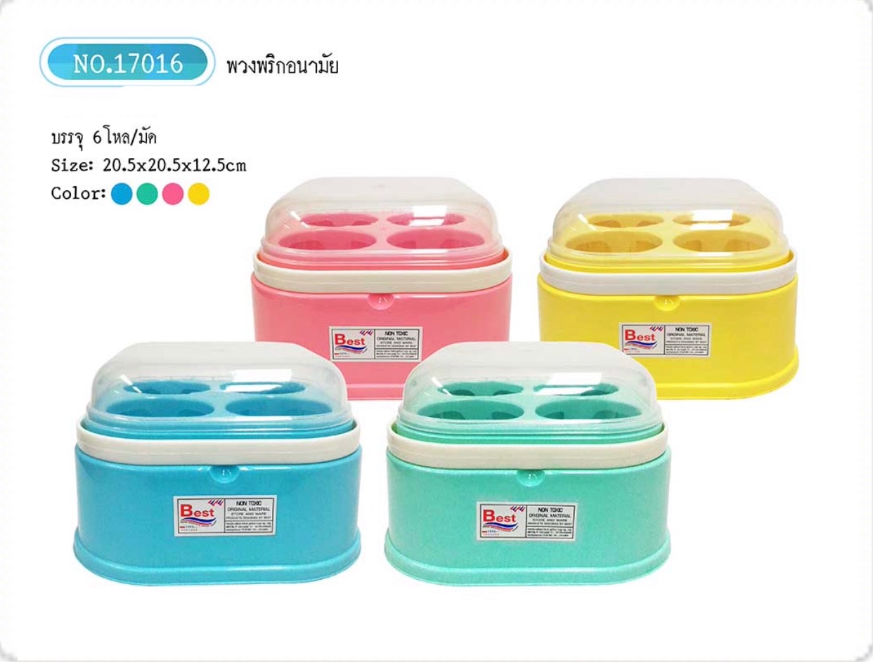 พวงพริกอนามัย 17016 (ราคาต่อโหล)