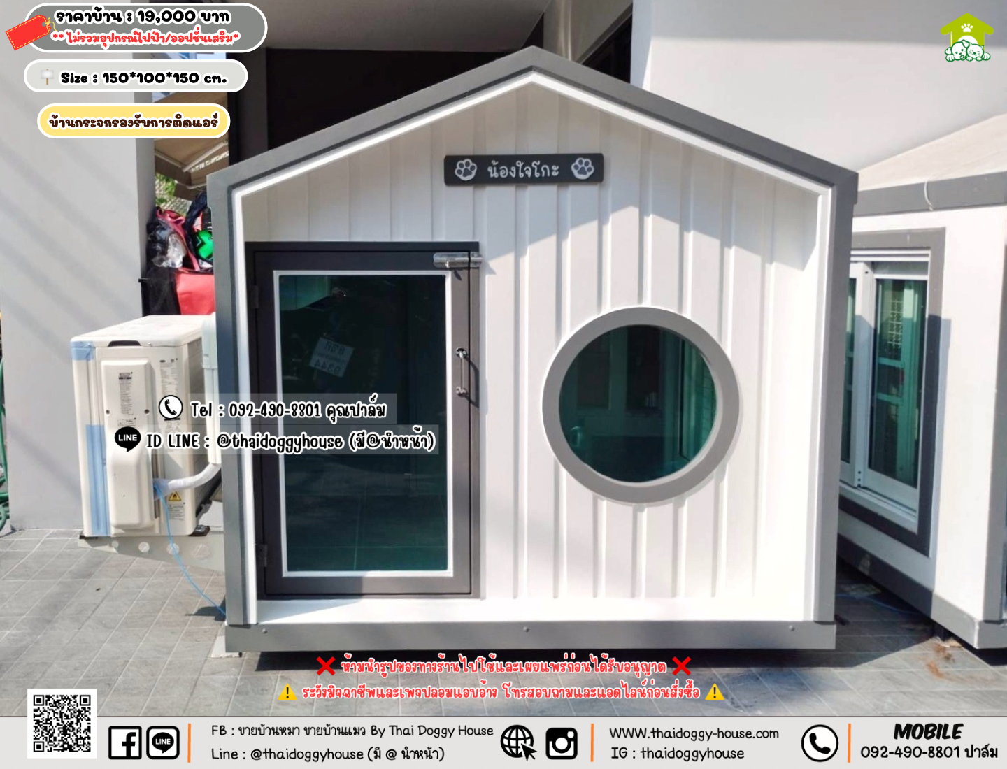 บ้านหมา บ้านแมว 𝐓𝐡𝐚𝐢 𝐝𝐨𝐠𝐠𝐲 𝐡𝐨𝐮𝐬𝗲