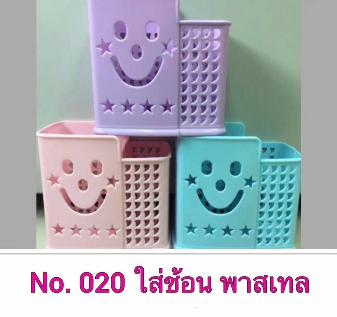 กล่อง2ช่องเอนกประสงค์ 020 (ราคาต่อโหล/สินค้าเป็นแบบคละสีไม่สามารถเลือกสีได้)