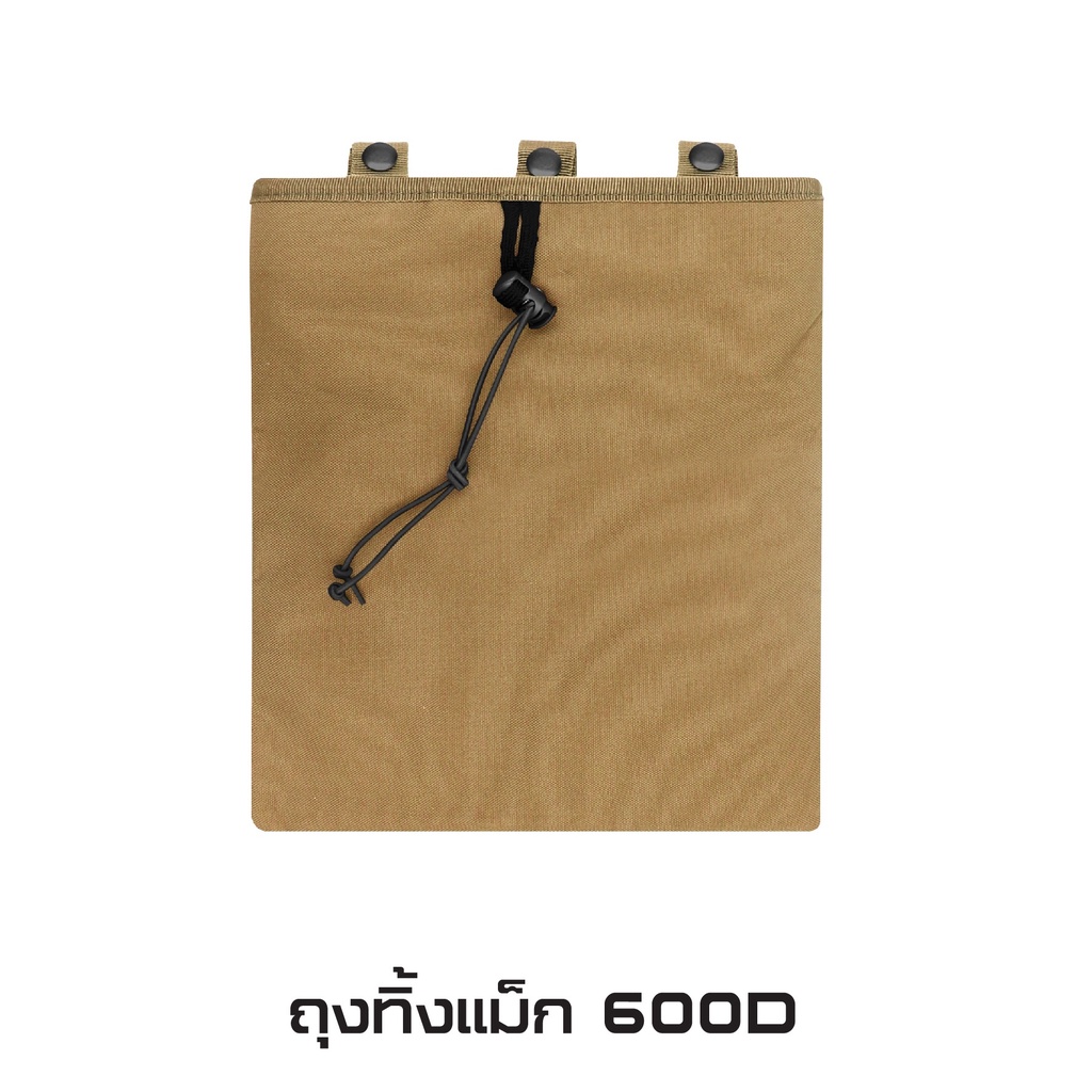ถุงทิ้งแม็ก 600D﹝Tactical Vest﹞