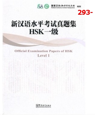 ข้อสอบHSK ระดับ1 ปี2011
