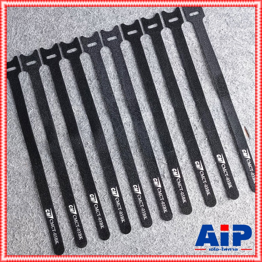 แพ็ค10เส้น สายรัด CMCT-03BK 15x300mm สายรัด เข็มขัดรัดสาย อเนกประสงค์ CM ซีเอ็ม 03BK CMCT 03 BK เอไอ-ไพศาล