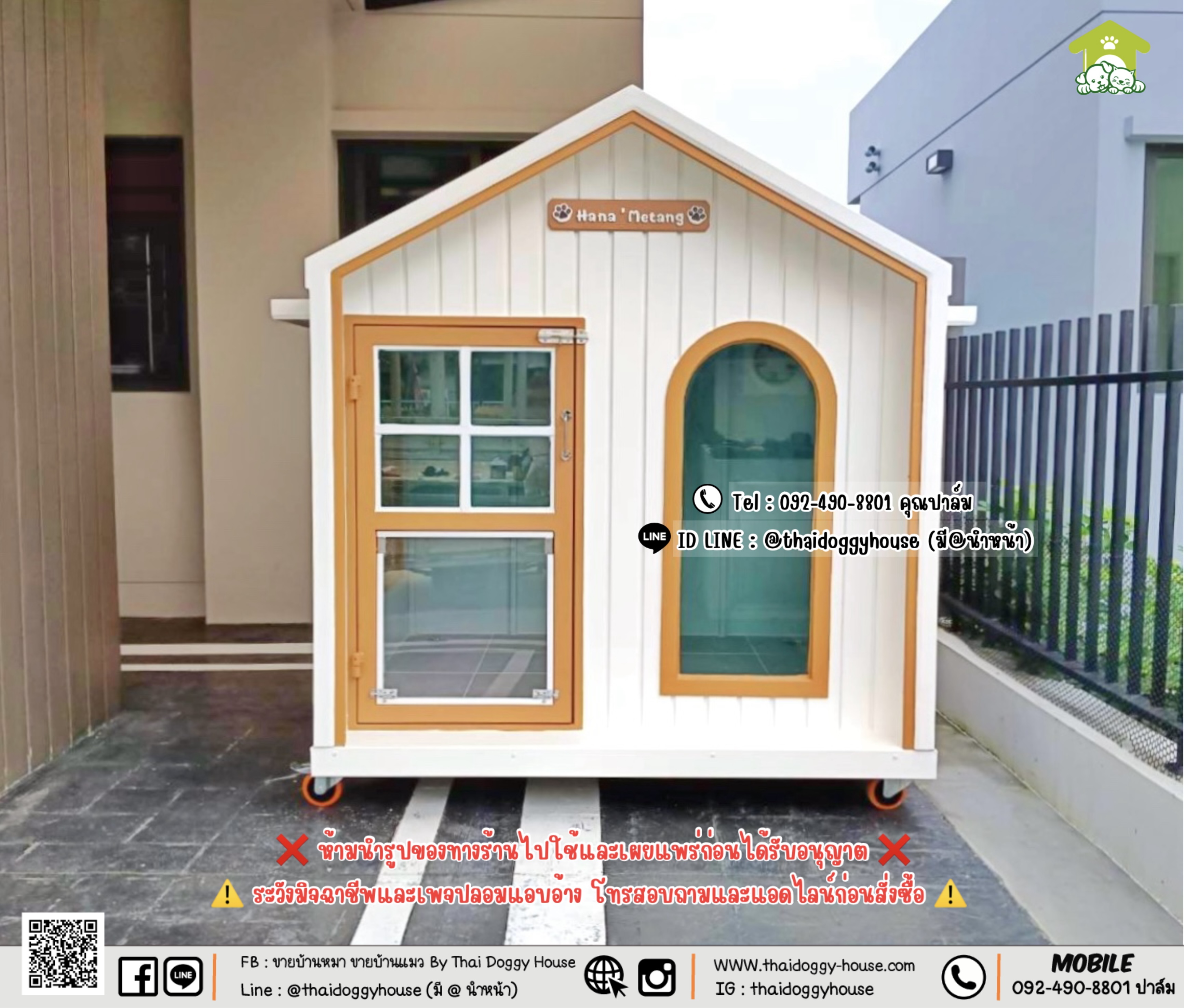 บ้านหมา บ้านแมว 𝐓𝐡𝐚𝐢 𝐝𝐨𝐠𝐠𝐲 𝐡𝐨𝐮𝐬𝗲