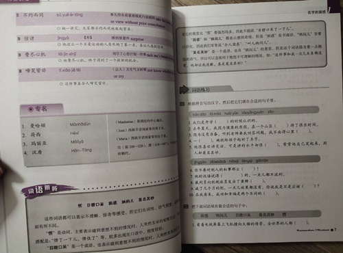 Boya Chinese (2nd Edition) Intermediate (1) 博雅汉语 中级冲刺篇 第二版