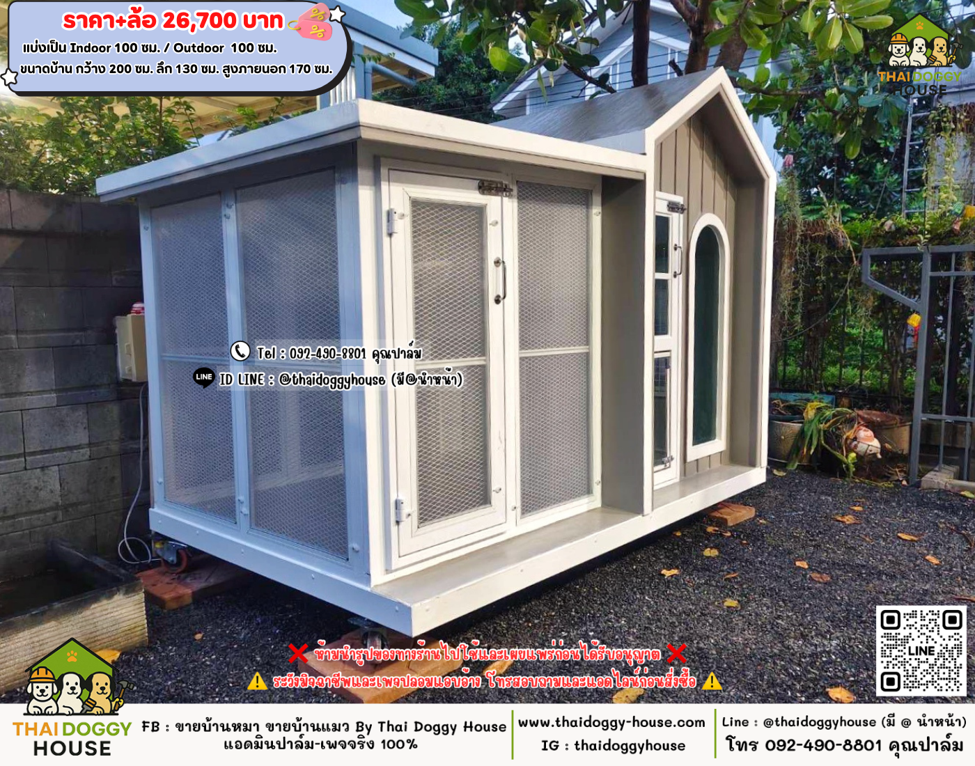 บ้านหมา บ้านแมว 𝐓𝐡𝐚𝐢 𝐝𝐨𝐠𝐠𝐲 𝐡𝐨𝐮𝐬𝗲