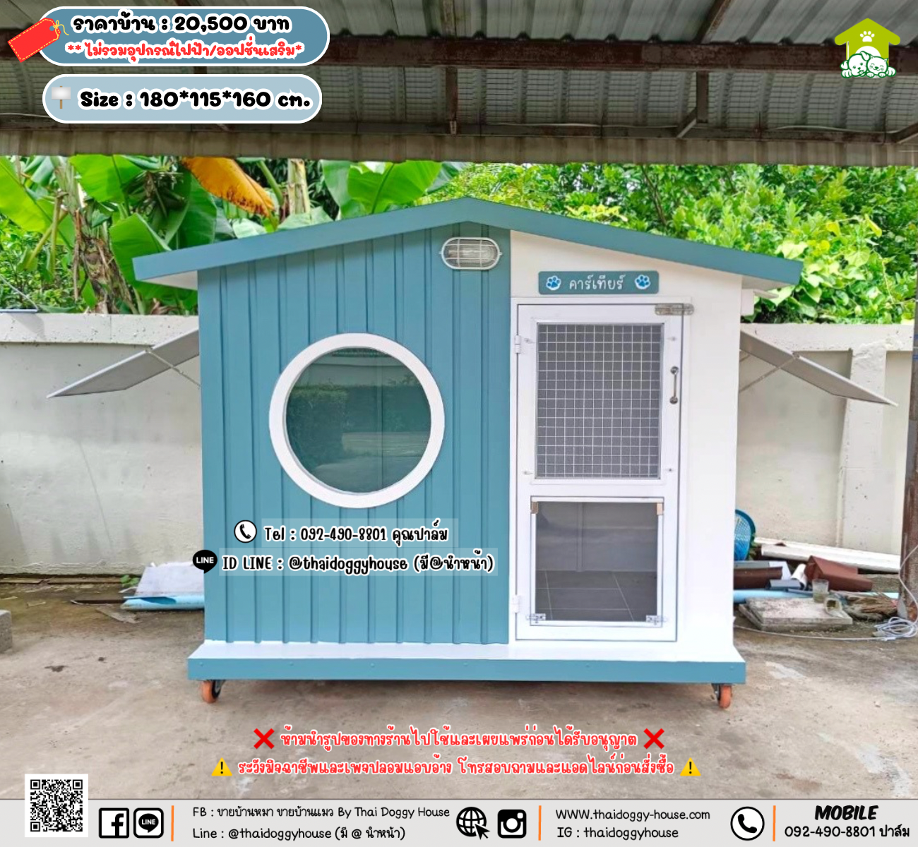 บ้านหมา บ้านแมว 𝐓𝐡𝐚𝐢 𝐝𝐨𝐠𝐠𝐲 𝐡𝐨𝐮𝐬𝗲