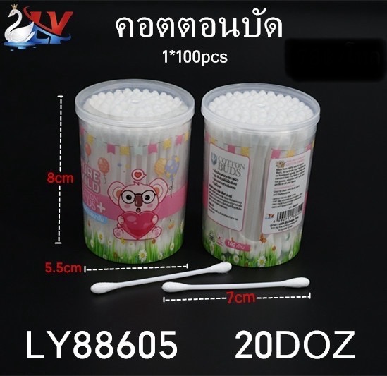 คอนตอนบัต 100ก้าน 88605 (ราคาต่อโหล)