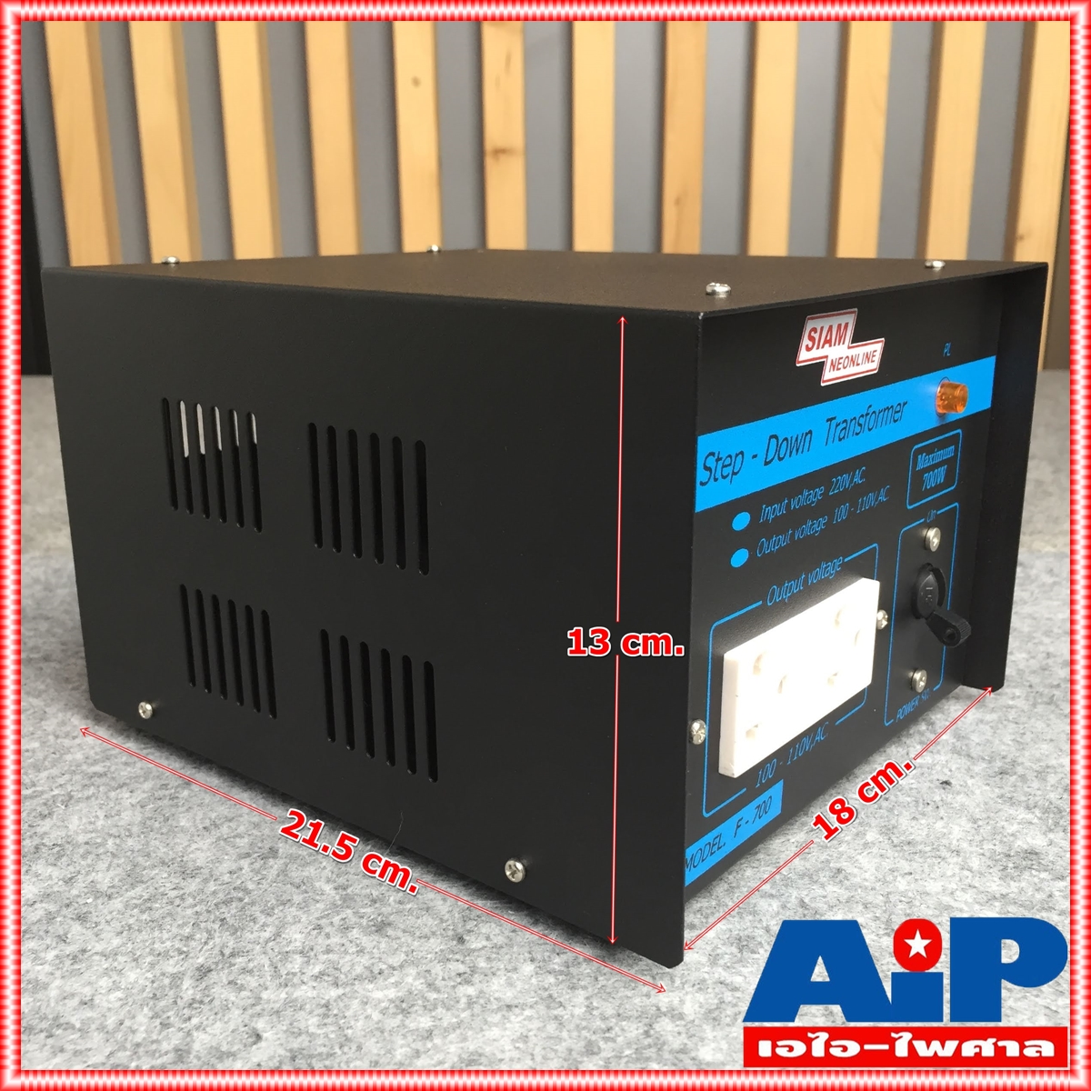 เครื่องแปลงไฟ 220V เป็น 110V สยามนีออน F700 SIAMNEON F-700 เครื่องแปลงไฟ100V STEP DOWN F 700 F700 หม้อแปลงไฟ110V สยามนีออน 700วัตต์ เอไอ-ไพศาล