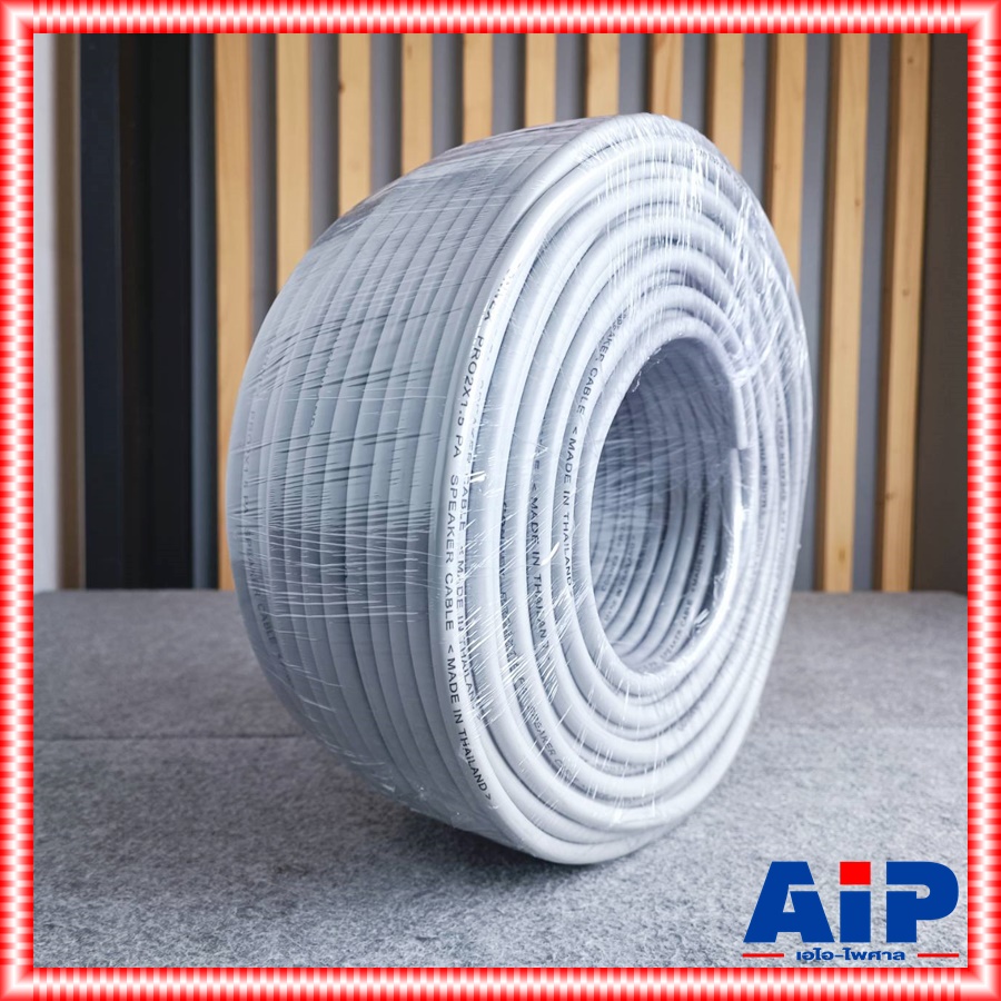 CONNEX PRO2x1.5 ลวดทองแดงแท้ สายลำโพงกลม ยาว 5 / 10 / 15 / 20 / 30 เมตร สายลำโพง 2x1.5mm สายลำโพงกลางแจ้ง สายลำโพง 1.5mm xx เอไอ-ไพศาล