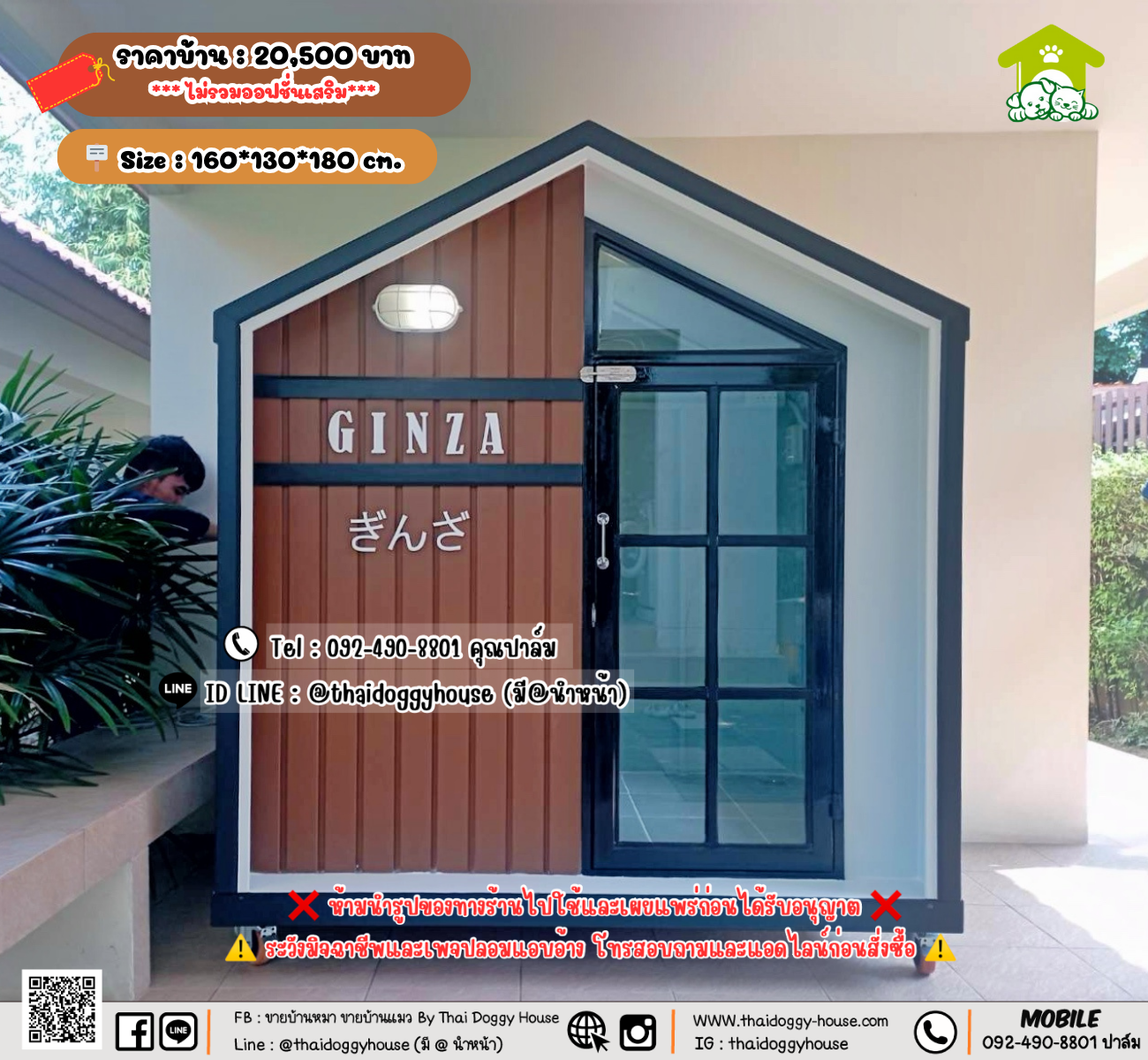บ้านหมา บ้านแมว 𝐓𝐡𝐚𝐢 𝐝𝐨𝐠𝐠𝐲 𝐡𝐨𝐮𝐬𝗲