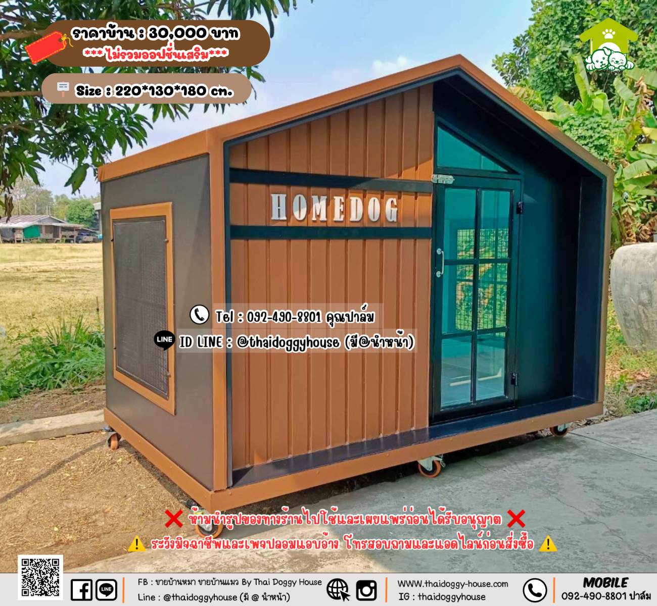 บ้านหมา บ้านแมว 𝐓𝐡𝐚𝐢 𝐝𝐨𝐠𝐠𝐲 𝐡𝐨𝐮𝐬𝗲