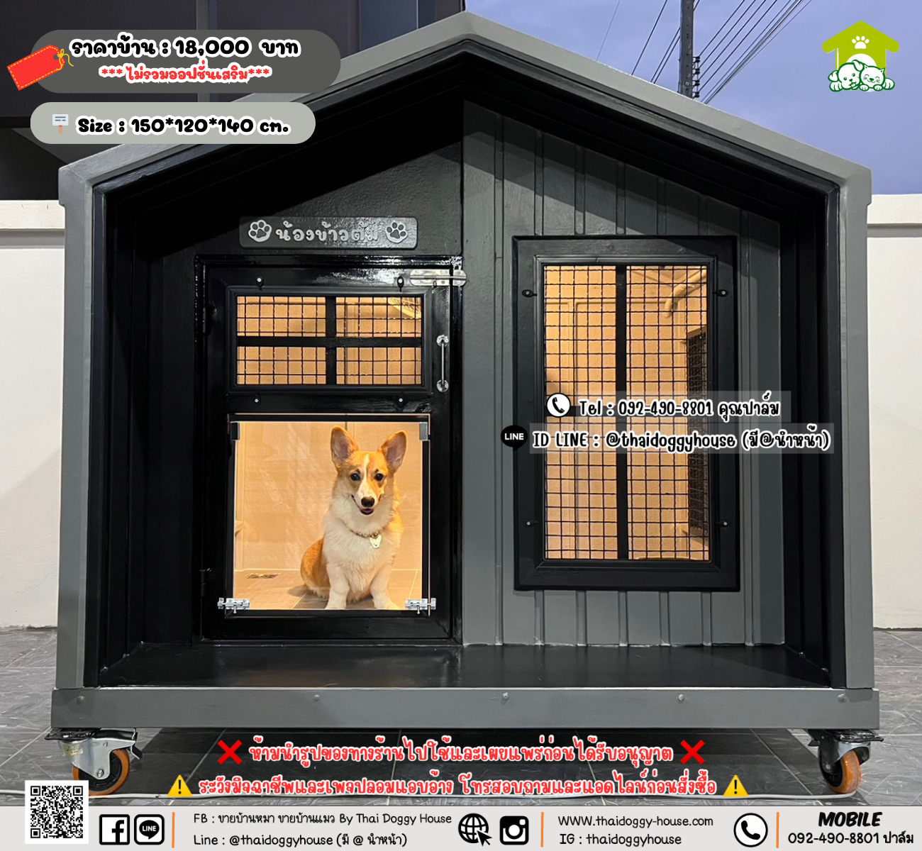 บ้านหมา บ้านแมว 𝐓𝐡𝐚𝐢 𝐝𝐨𝐠𝐠𝐲 𝐡𝐨𝐮𝐬𝗲