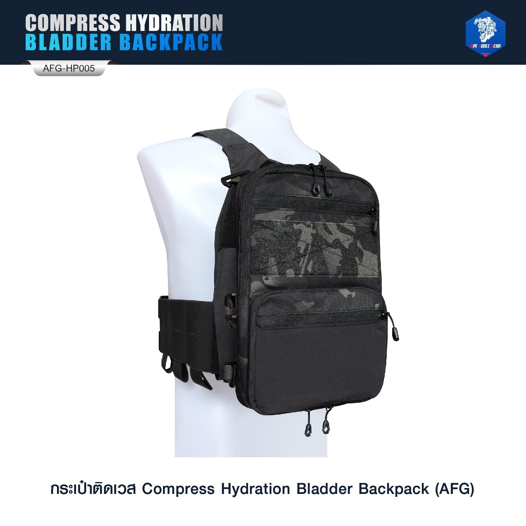 กระเป๋าติดเวส Compress Hydration Bladder Backpack ( AFG) [ AFG-HP005 ] #ลายพราง