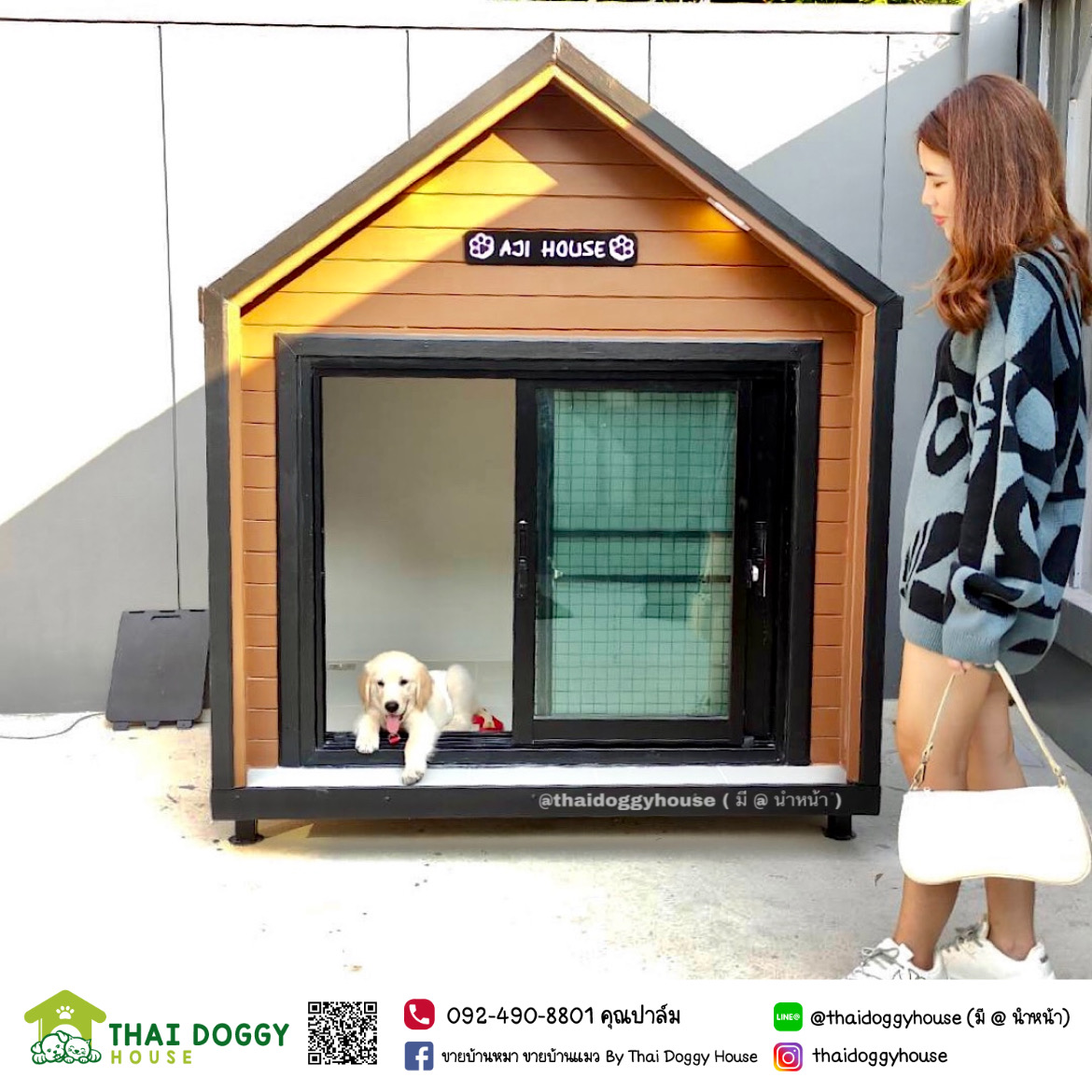 บ้านหมา บ้านแมว แบบติดแอร์