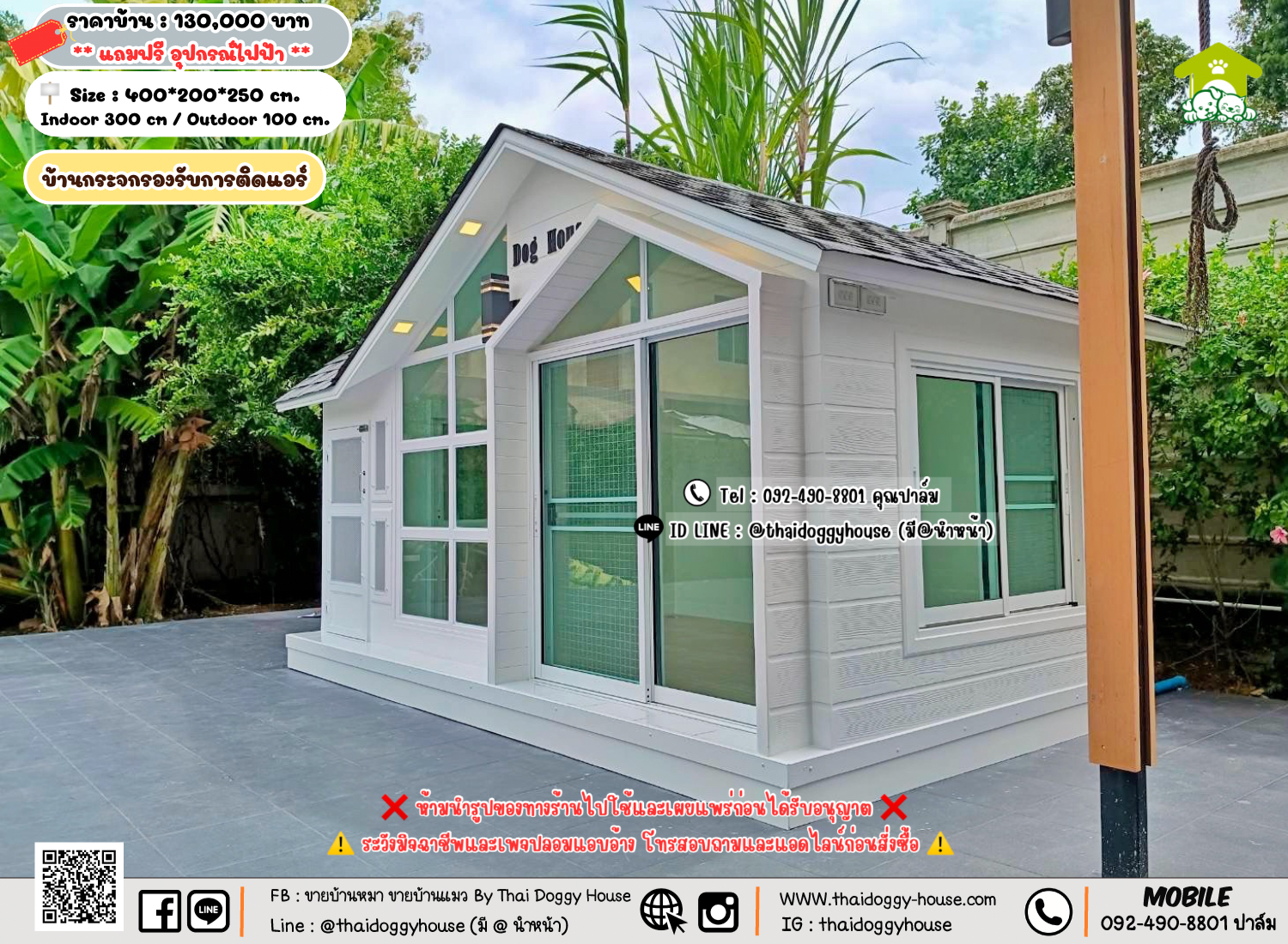 บ้านหมา บ้านแมว 𝐓𝐡𝐚𝐢 𝐝𝐨𝐠𝐠𝐲 𝐡𝐨𝐮𝐬𝗲