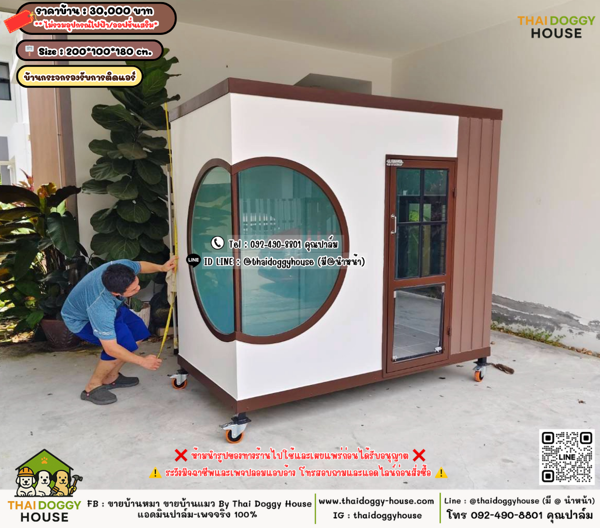 บ้านหมา บ้านแมว 𝐓𝐡𝐚𝐢 𝐝𝐨𝐠𝐠𝐲 𝐡𝐨𝐮𝐬𝗲