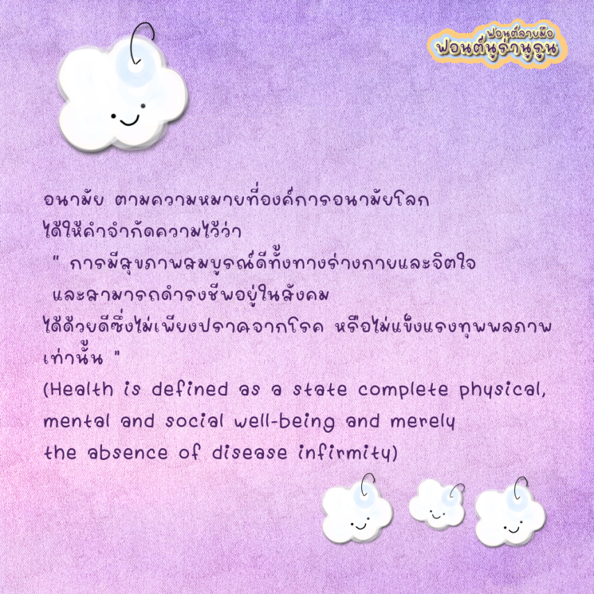 ฟอนต์นูร่านูรูน