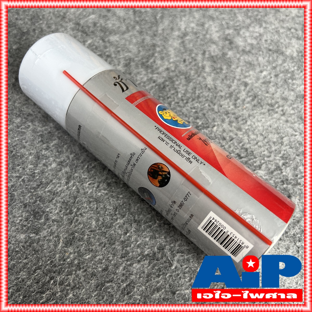 1กระป๋อง สีแดง ช้างน้อย สเปรย์ Contact cleaner ช้างน้อย ขนาด 220ML สเปรย์ทำความสอาด ช้าง น้อย สเปรย์หล่อลื่น สเปรย์ล้างโวลลุ่ม เอไอ-ไพศาล