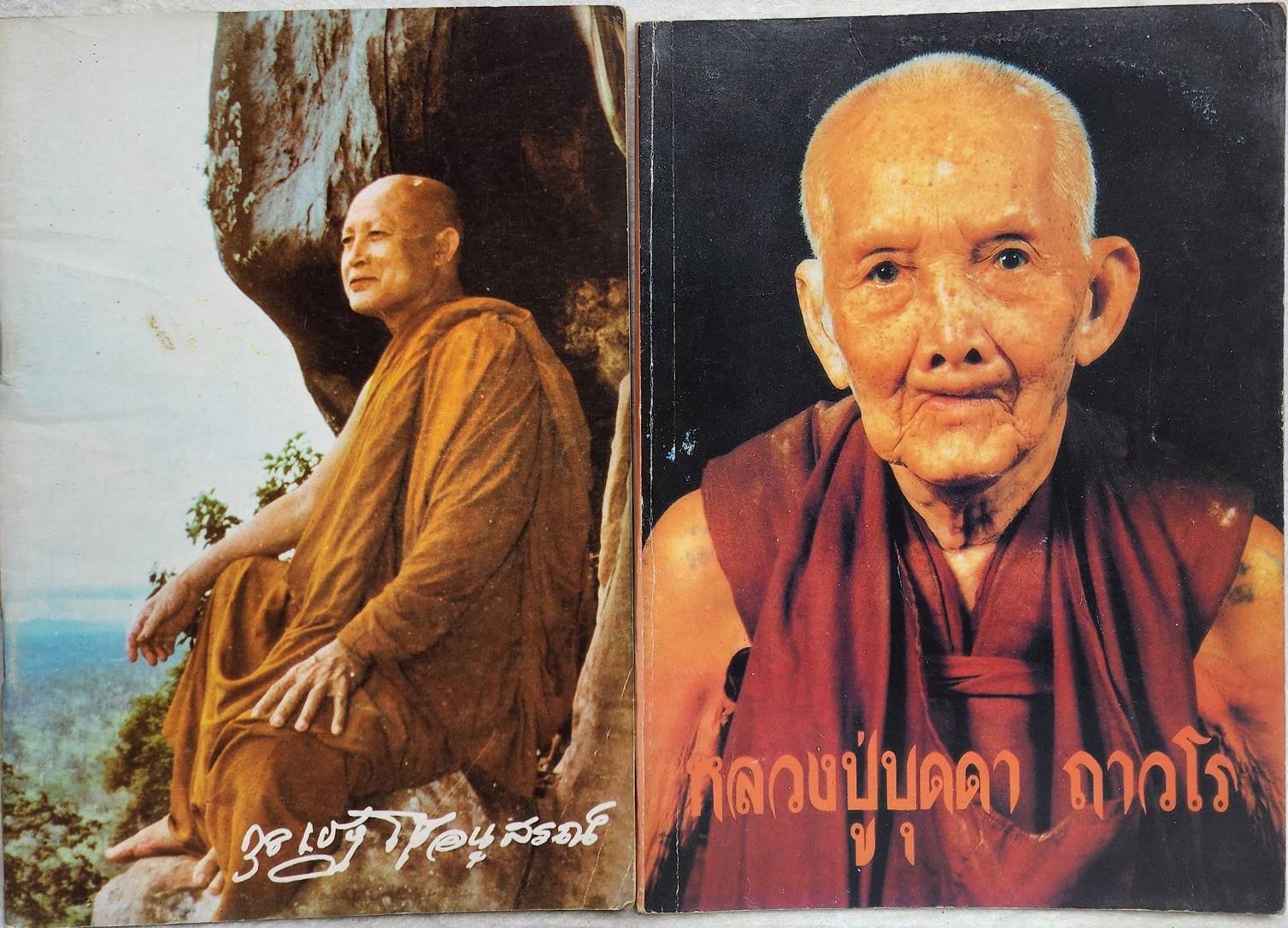 กฺลเชฎฺโธอนุสรณ์ , หลวงปู่บุดดา ถาวโร SKU-10029