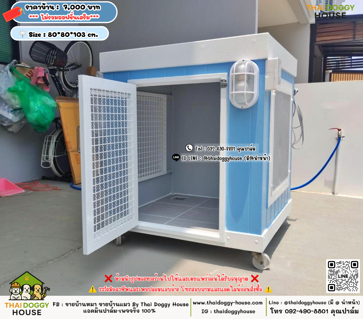 บ้านหมา บ้านแมว 𝐓𝐡𝐚𝐢 𝐝𝐨𝐠𝐠𝐲 𝐡𝐨𝐮𝐬𝗲